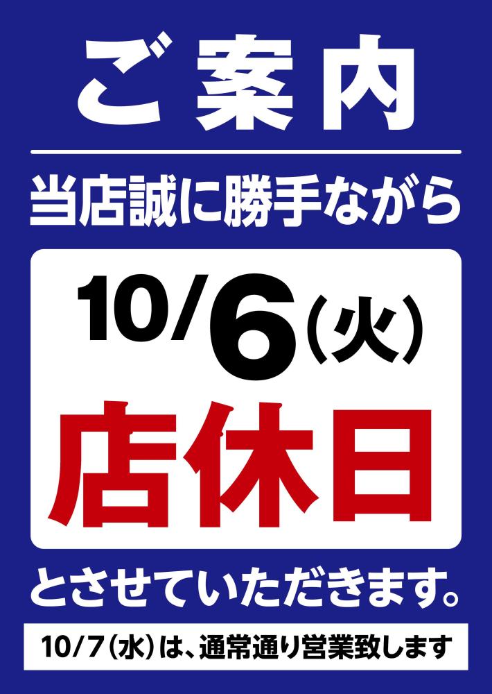 昭和45年第一期募集チラシ まるひろ まるひろ上尾SC店（埼玉県） | チラシ・店舗情報 | ヤオコー MARKETPLACE