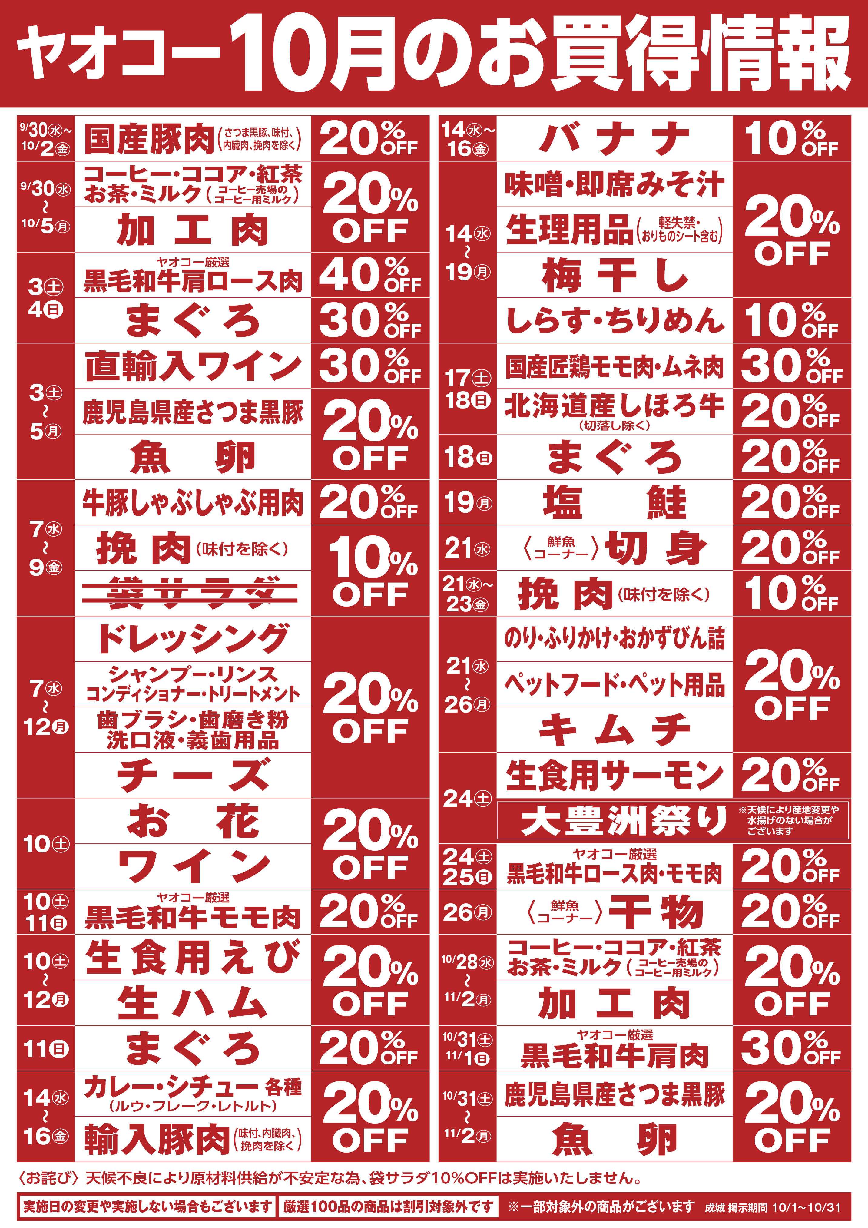 お買い得！週末セール(*^^*)赤城山麓から春をお届け　花山椒200グラム♡ 八百幸 成城店 | 食生活提案型スーパーマーケット ヤオコー MARKETPLACE