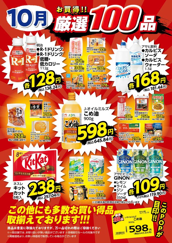 小川ショッピングセンター | 食生活提案型スーパーマーケット ヤオコー