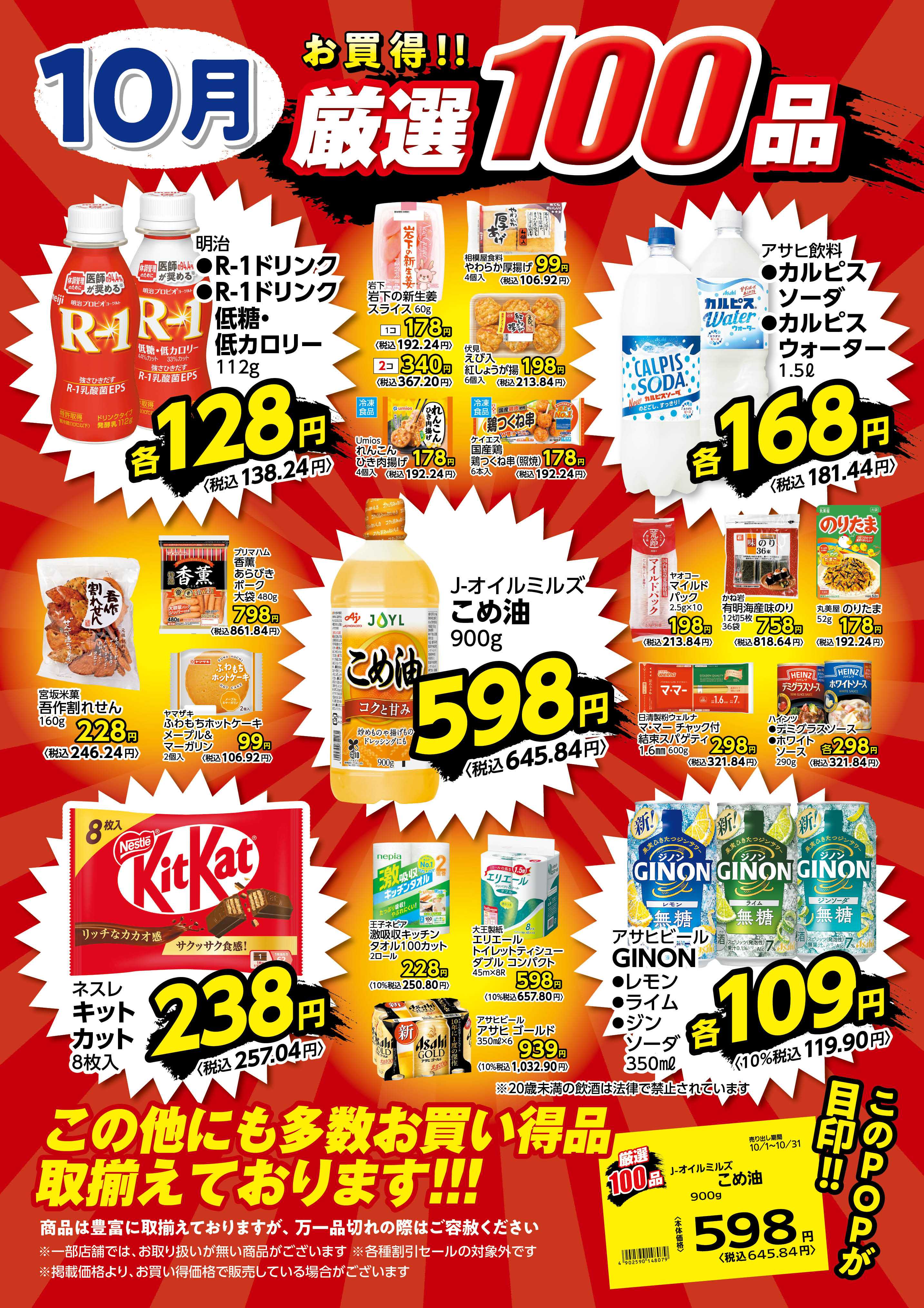 検見川浜店 | 食生活提案型スーパーマーケット ヤオコー MARKETPLACE