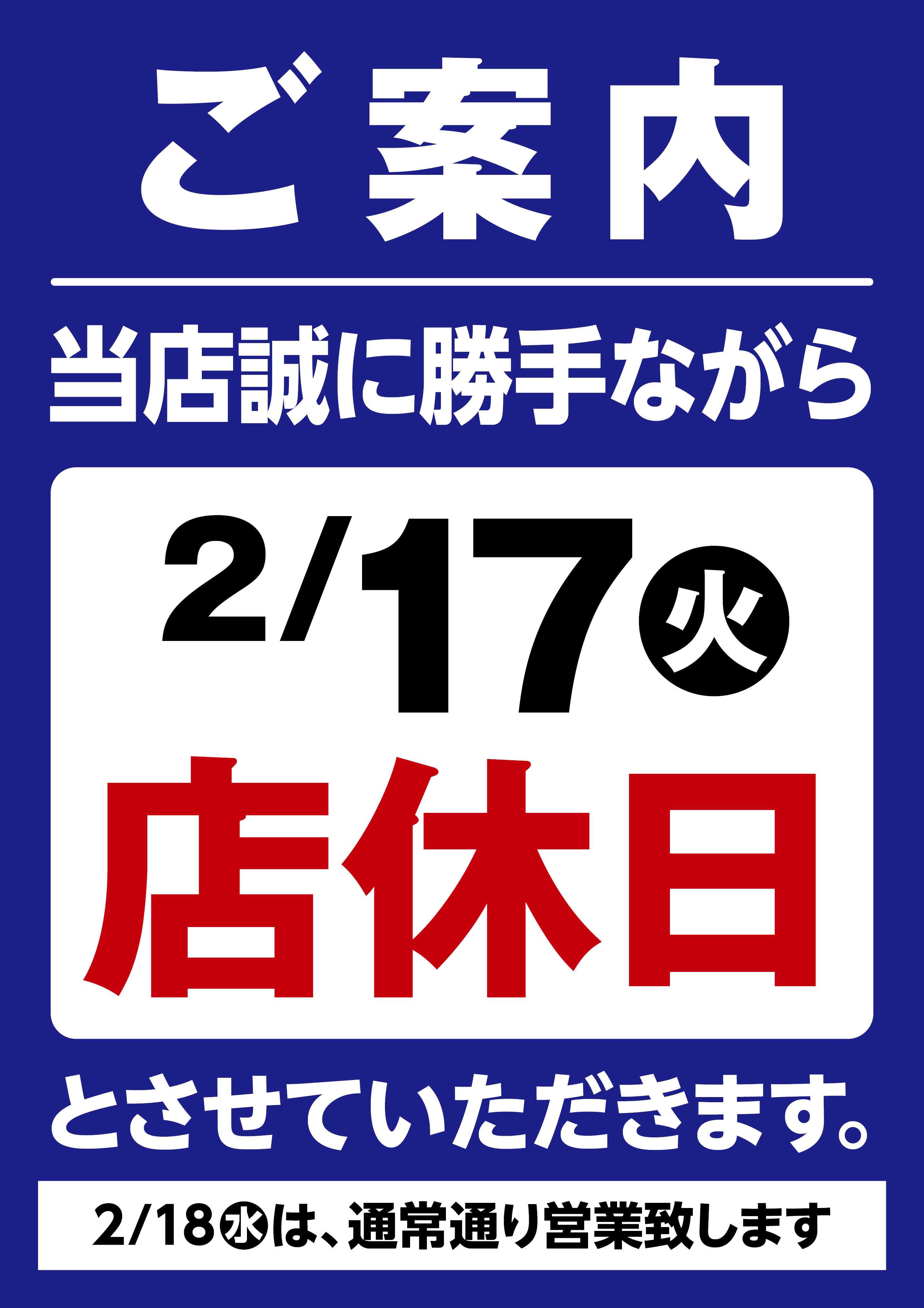 平塚宮松町店 | 食生活提案型スーパーマーケット ヤオコー MARKETPLACE