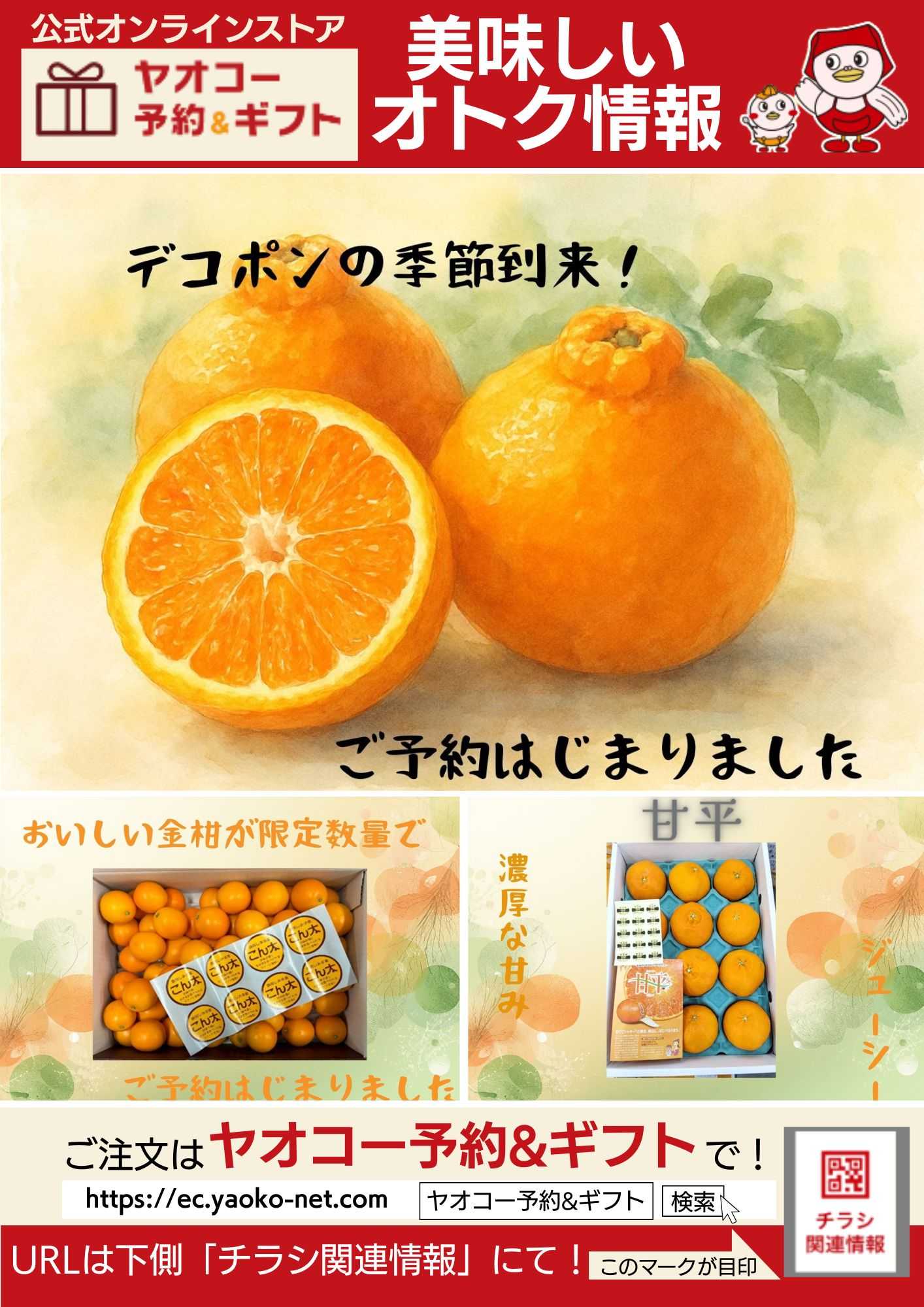 八王子並木町店 | 食生活提案型スーパーマーケット ヤオコー MARKETPLACE