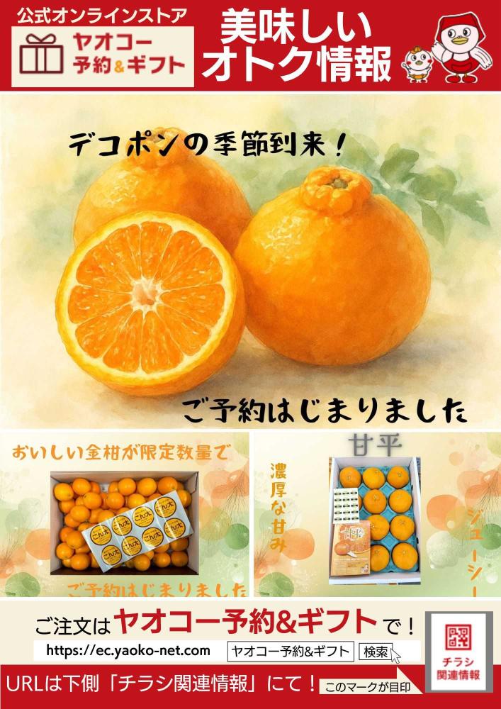 上里店（埼玉県） | チラシ・店舗情報 | ヤオコー MARKETPLACE