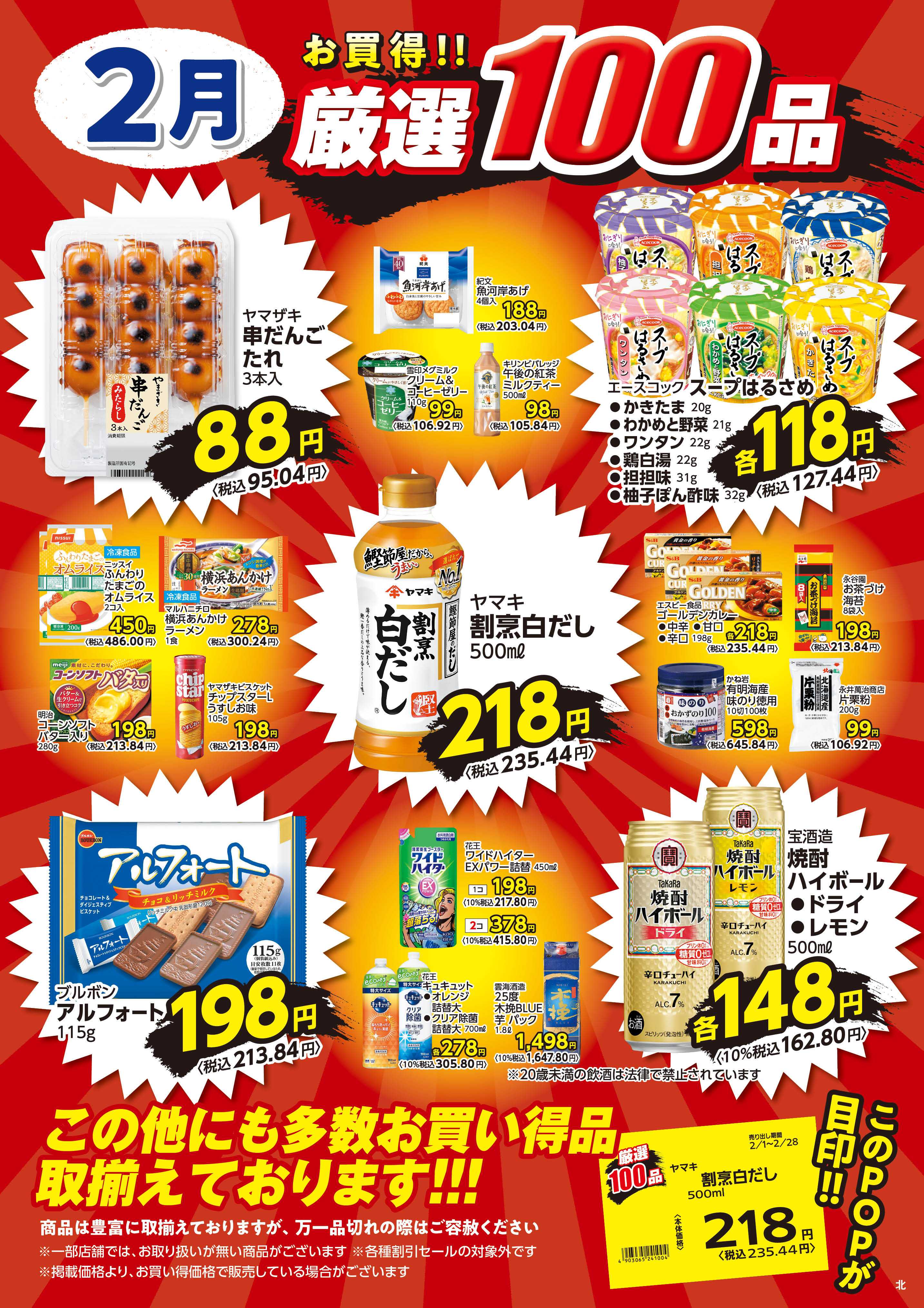 鶴ヶ島店 | 食生活提案型スーパーマーケット ヤオコー MARKETPLACE