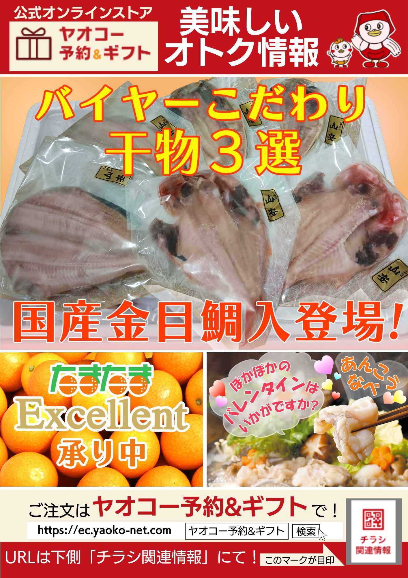 藤沢片瀬店 | 食生活提案型スーパーマーケット ヤオコー MARKETPLACE
