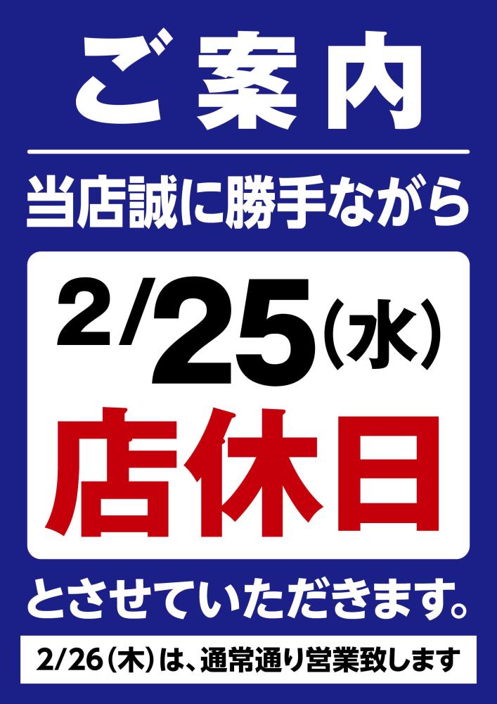 まるひろ上尾SC店（埼玉県） | チラシ・店舗情報 | ヤオコー MARKETPLACE
