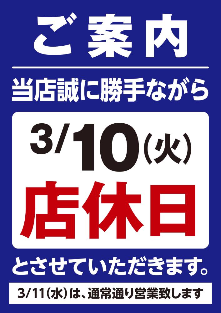まるひろ上尾SC店（埼玉県） | チラシ・店舗情報 | ヤオコー MARKETPLACE
