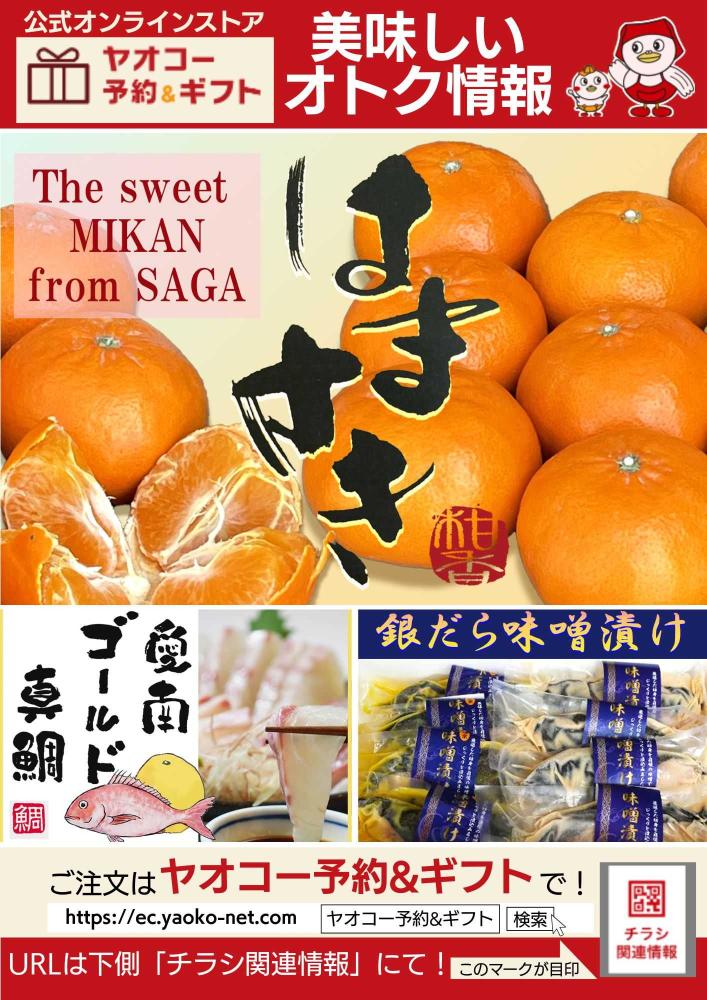 八王子鑓水店（東京都） | チラシ・店舗情報 | ヤオコー MARKETPLACE