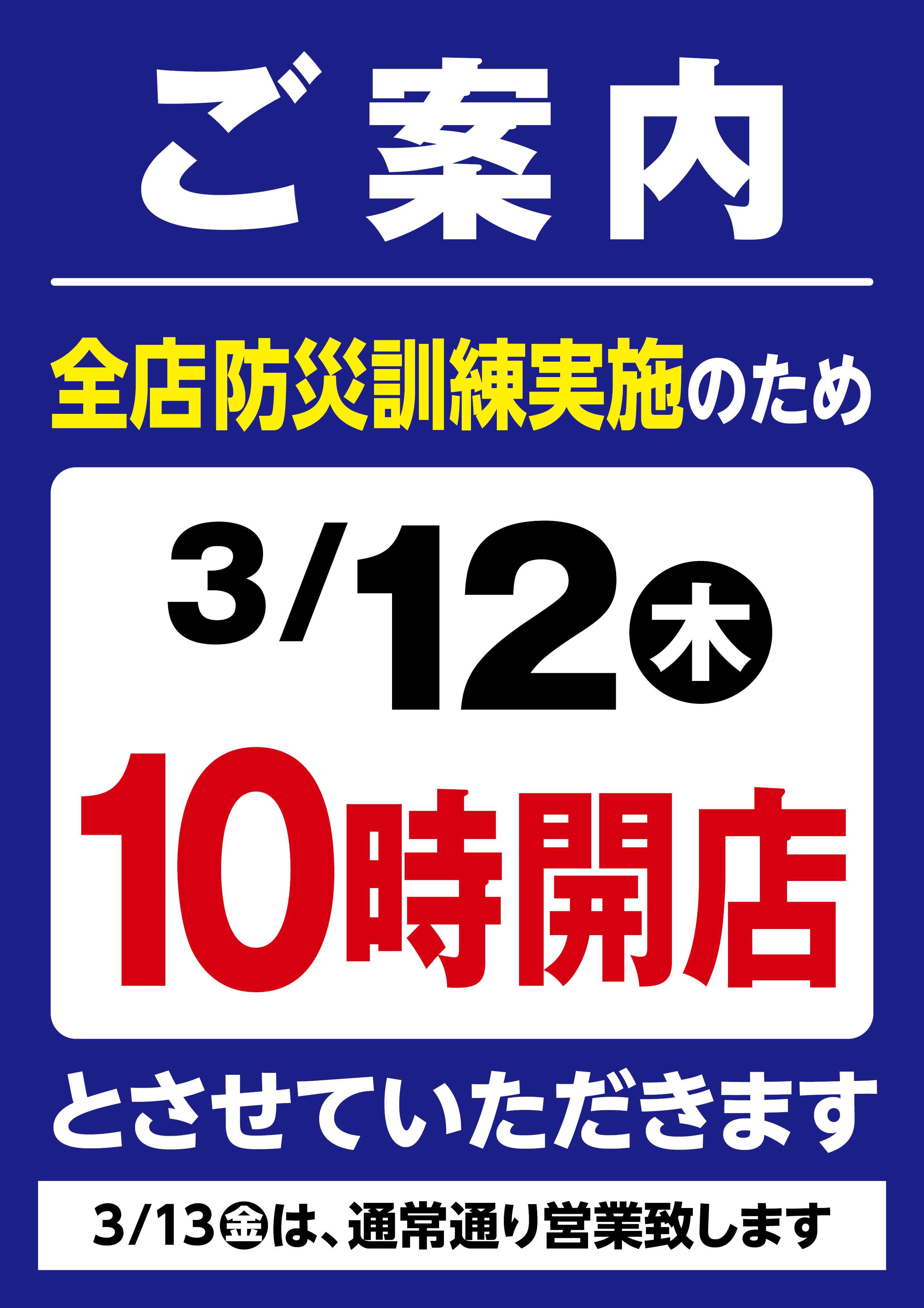 西大宮店 | 食生活提案型スーパーマーケット ヤオコー MARKETPLACE