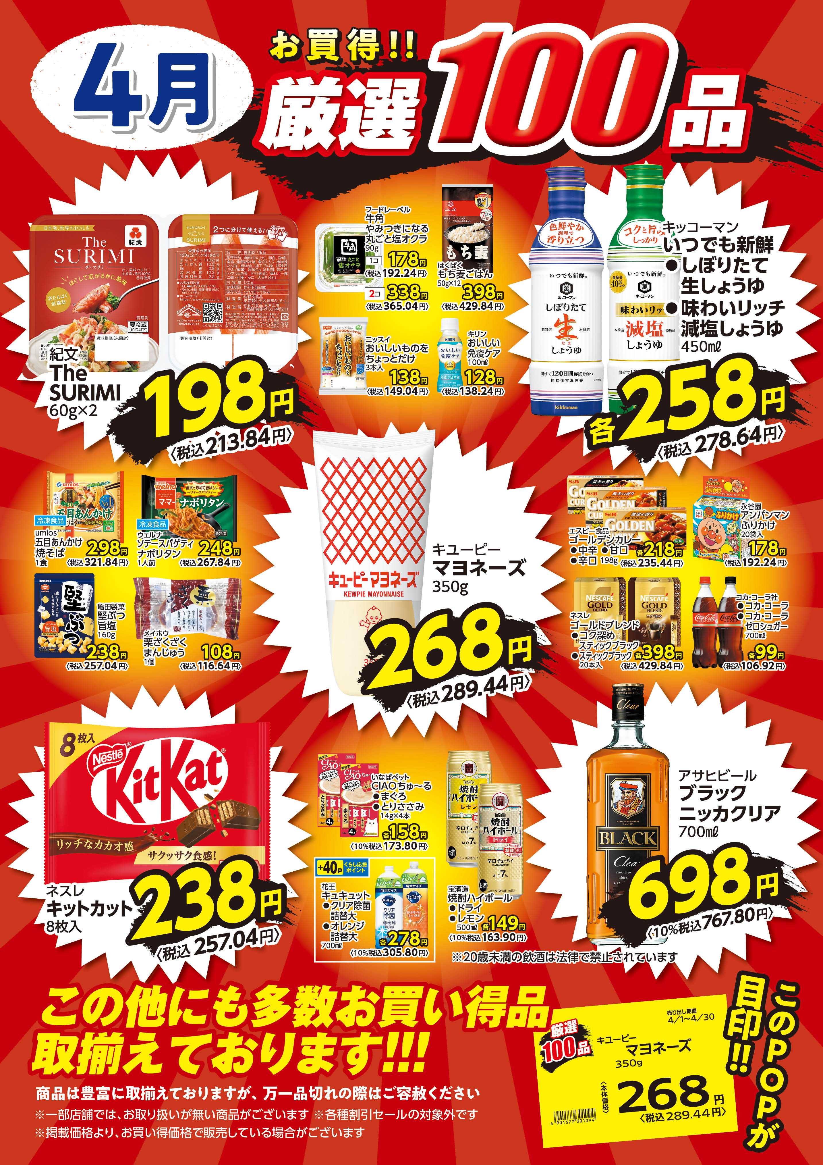 児玉バイパス店 | 食生活提案型スーパーマーケット ヤオコー MARKETPLACE