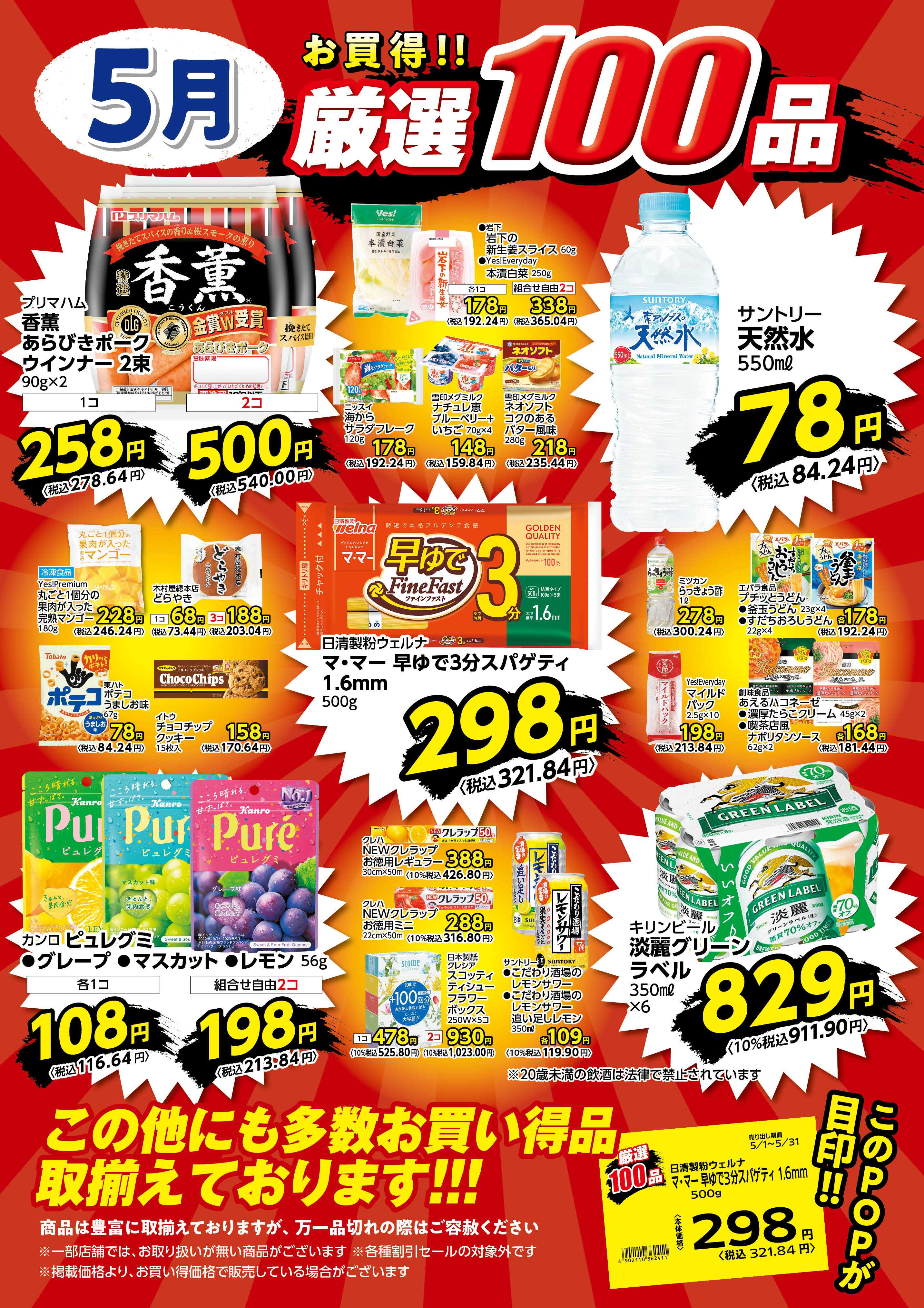 値下げ　3万円購入ホームスパ 大分のカーライフ情報局｜車選び・メンテ・買取なら軽スパ（ケイスパ