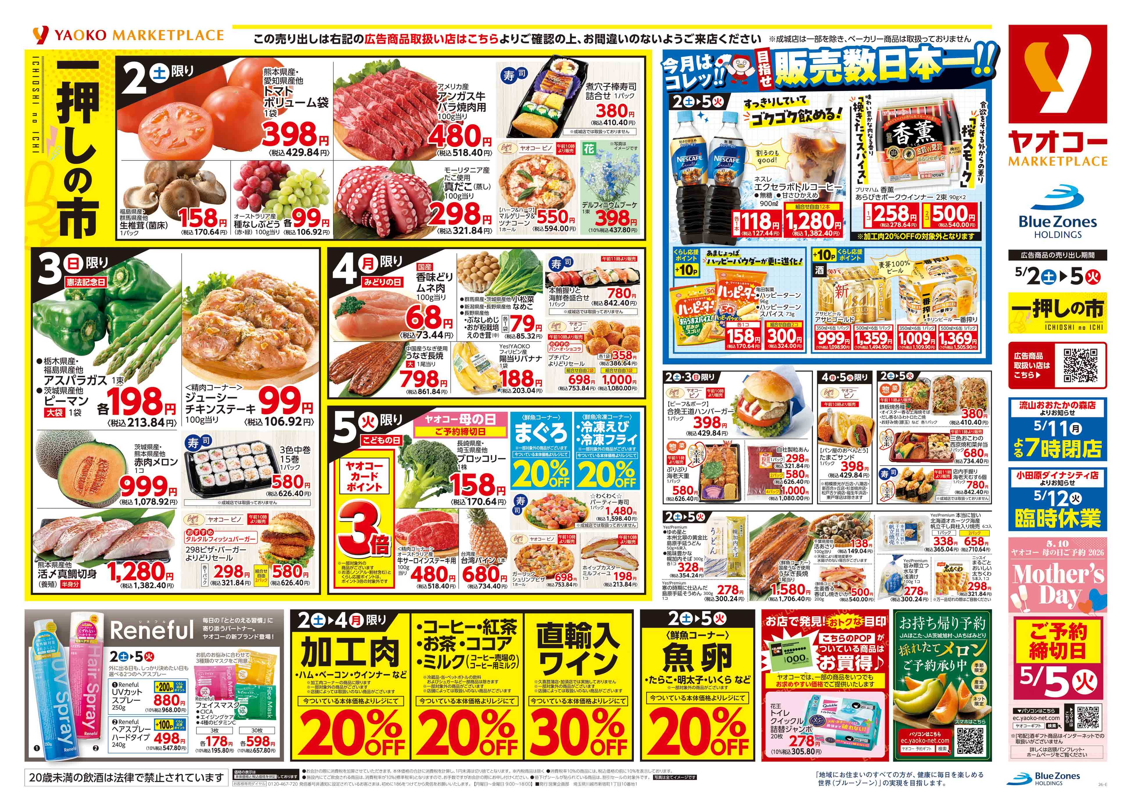 まとめ買いページ 193日本橋 #ゼクス #ZX_TCG 🔥🔥🔥Z/X 最新弾買取情報(04/30