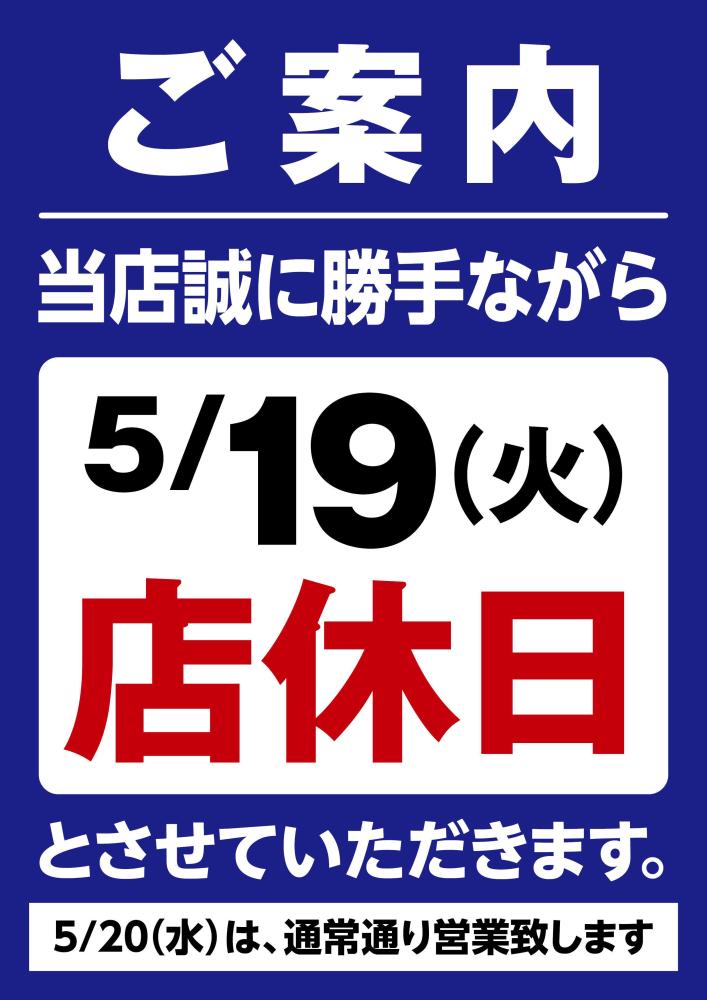 まるひろ上尾SC店（埼玉県） | チラシ・店舗情報 | ヤオコー MARKETPLACE