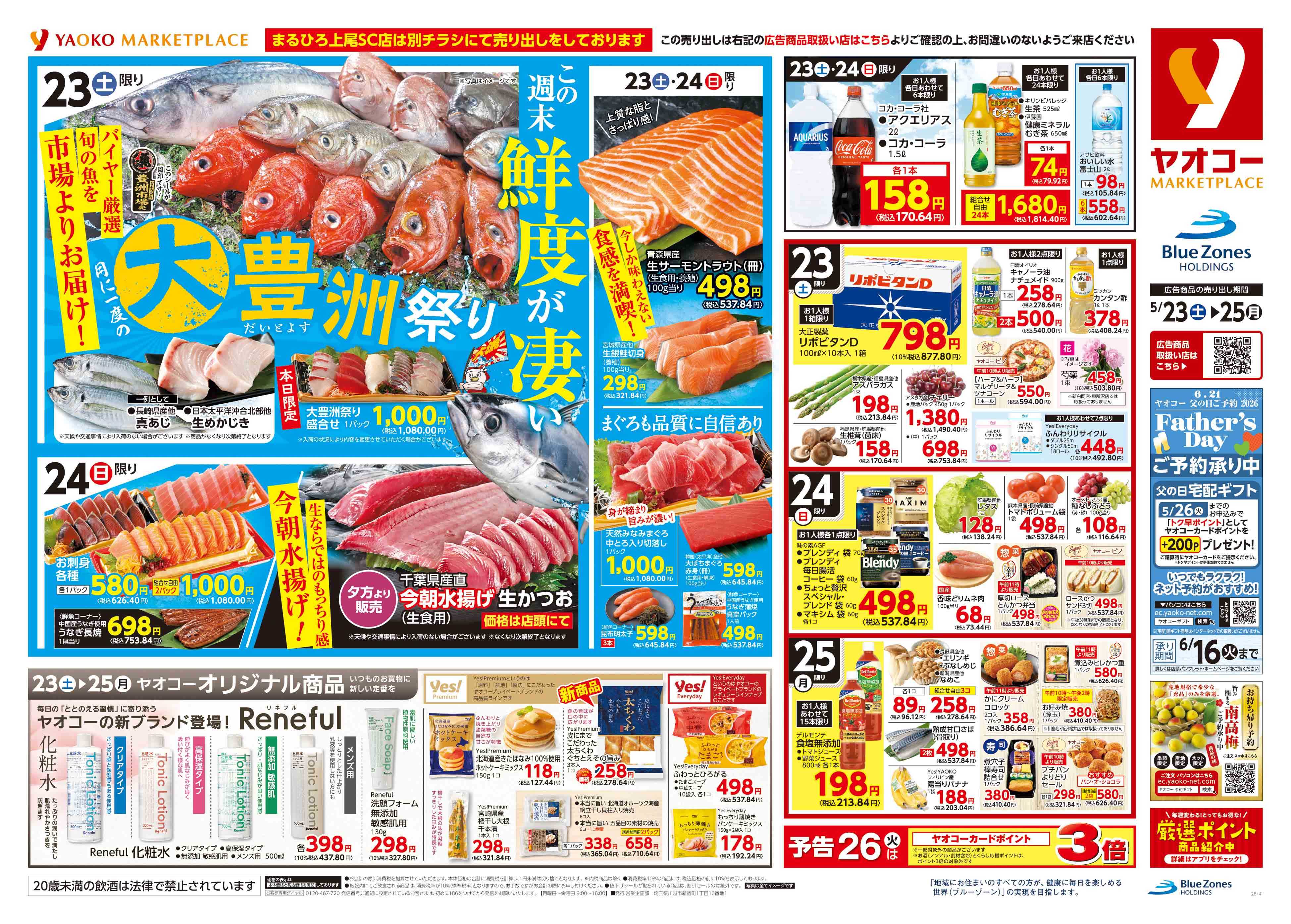 お買い得‼️ワールドレップサービス 大好評につき延長！】まとめ買いプラスオンライン限定！おトクなリピ割