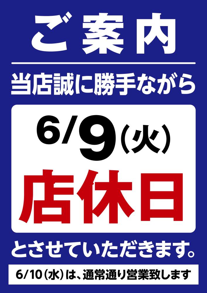 まるひろ上尾SC店（埼玉県） | チラシ・店舗情報 | ヤオコー MARKETPLACE