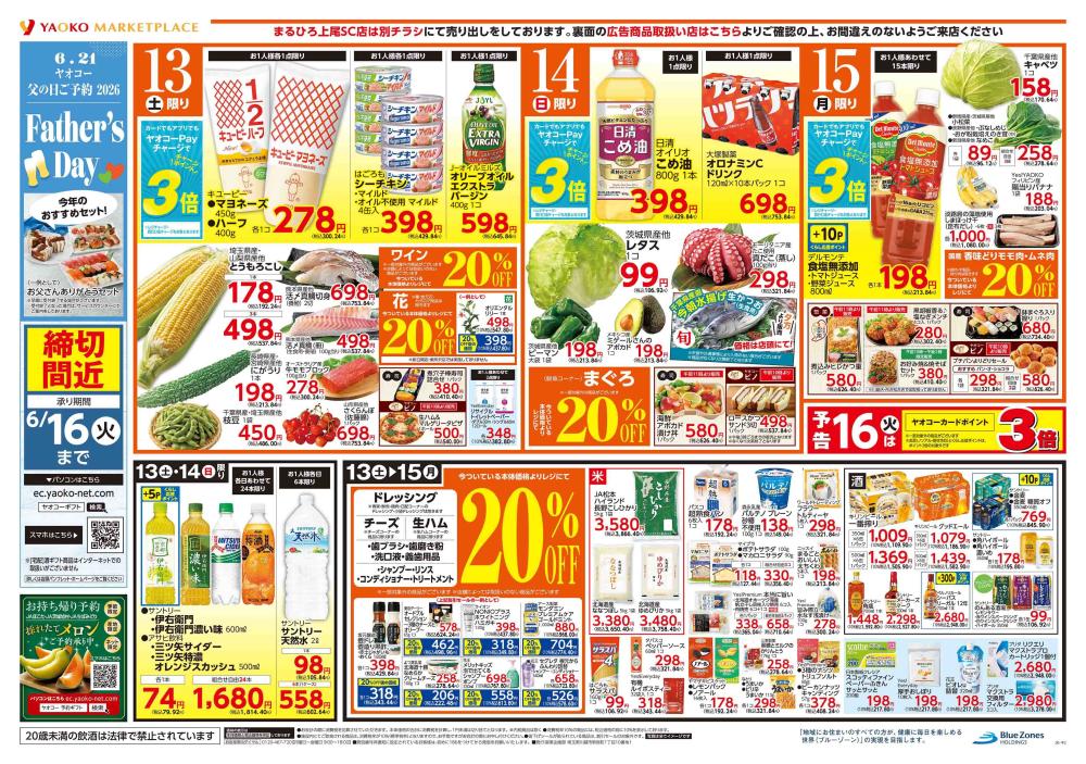 ¥8500送料込　ビッグサイズ200g 超お買い得 三芳藤久保店ネットスーパー | 食生活提案型スーパーマーケット