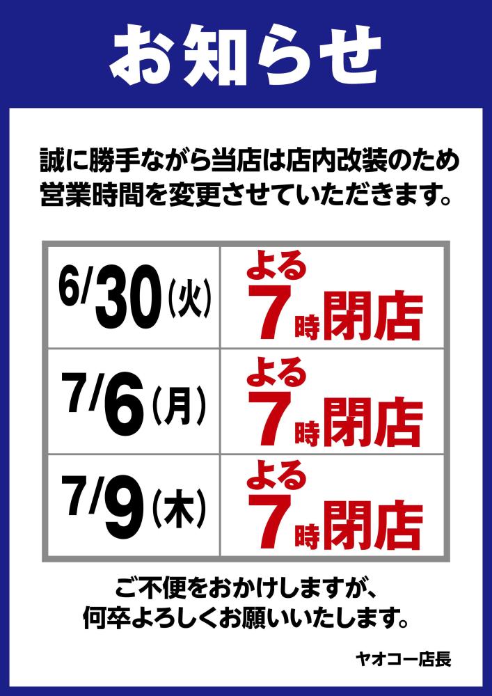 浦和美園店 | 食生活提案型スーパーマーケット ヤオコー MARKETPLACE