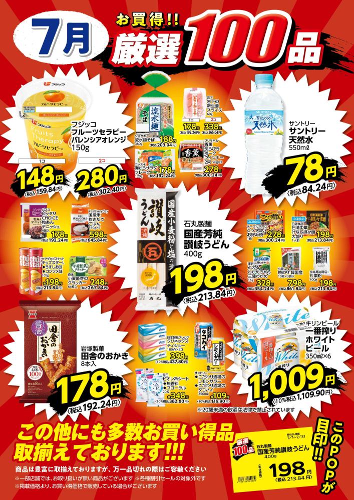 浦和美園店 | 食生活提案型スーパーマーケット ヤオコー MARKETPLACE